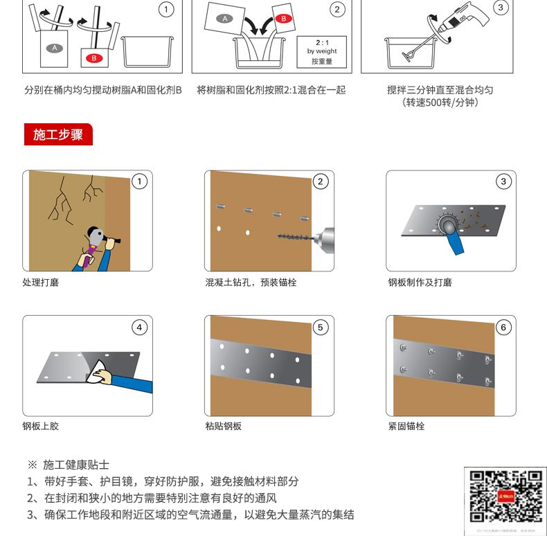 包钢复兴粘钢加固施工过程